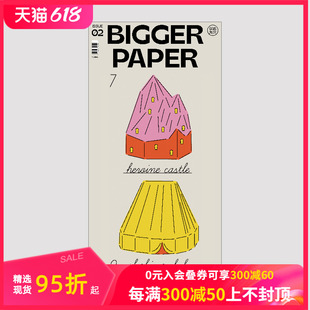 现货 BIGGER PAPER 善本图书 第2期：以此为介 中文简体艺术画册画集设计插画报纸