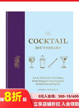 【现货】The Cocktail Dictionary 鸡尾酒字典 Daiquiri Negroni 善本图书