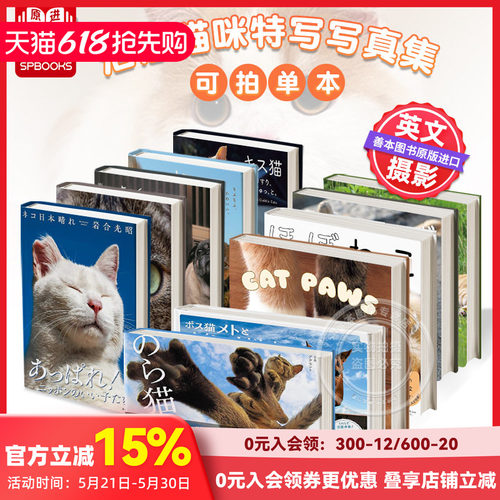 ねこのおてて,猫咪的手手