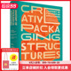 创意盒子包装 图书 善本出版 Structures 现货 Sendpoints 纸盒包装 Anatomy 结构解剖书 英文原版 设计 Packaging