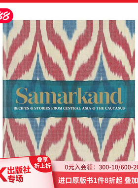 【现货】【2017英国美食作家协会美食与旅游奖】撒马尔罕：中亚和高加索地区的食谱和故事 Samarkand 原版英文餐饮生活美食