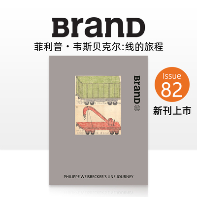 BranD设计的未来国际品牌杂志