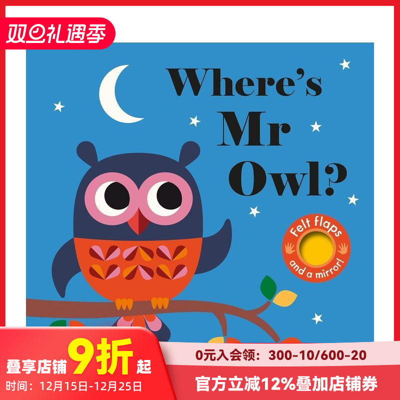 【毛毡翻翻书】猫头鹰先生在哪里