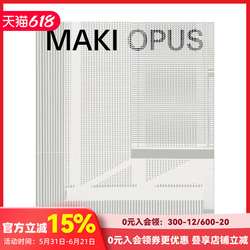 【现货】日本现代主义建筑大师槙文彦：建筑全集 MAKI OPUS 原版英文建筑设计 善本图书