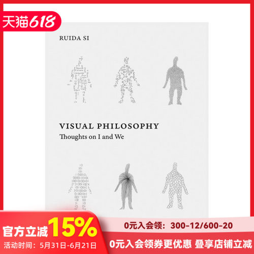 视觉哲学关于我和我们的思考