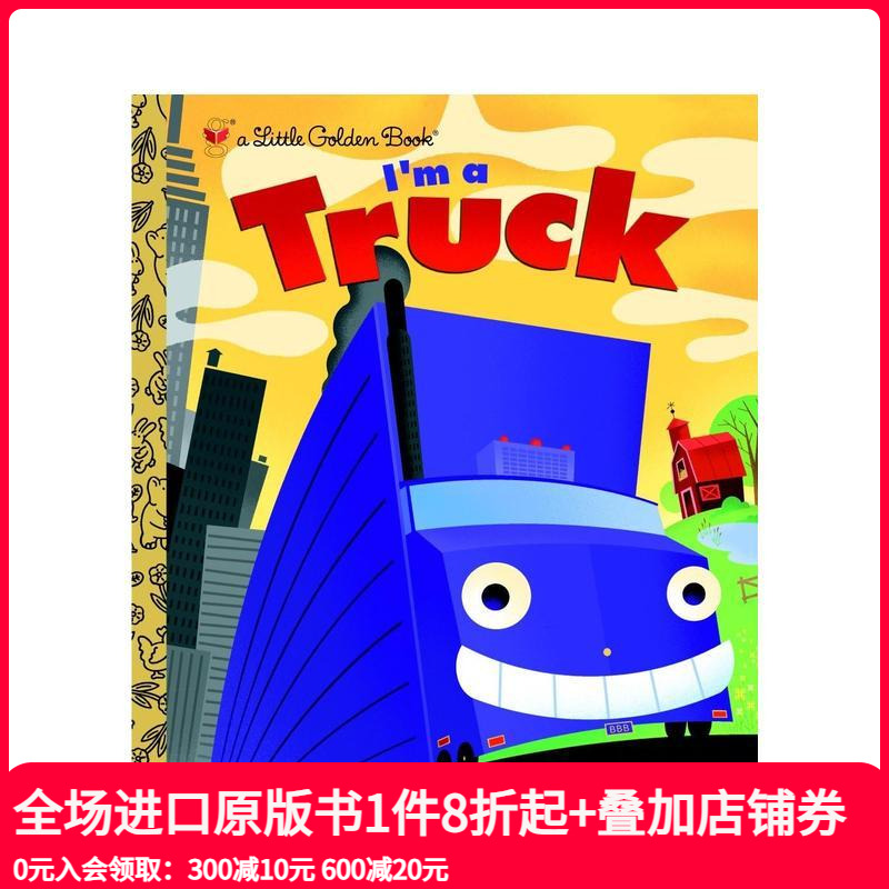 我是卡车 【Little Go