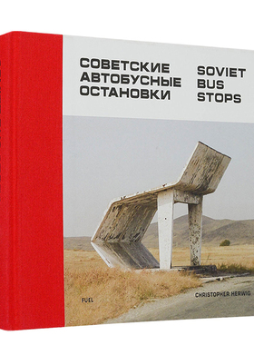 【现货】苏联公交站摄影集1 Soviet Bus Stops 前苏联遗迹红色建筑巴士站 英文原版进口摄影作品集艺术设计画册 善本图书