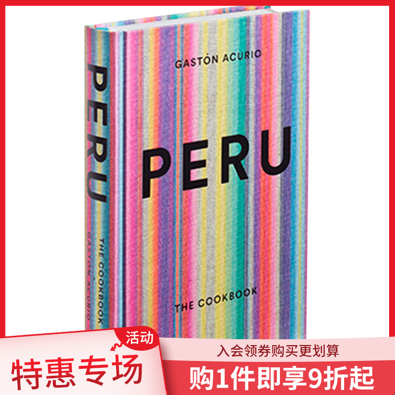 【现货】Peru: The Cookbook 秘鲁：烹饪之书 英文生活原版 南美洲料理食谱指南