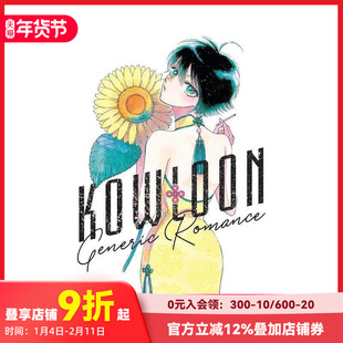 【预售】九龙大众浪漫 3 Kowloon Generic Romance, Vol. 3 原版英文漫画书 科幻悬疑职场爱情漫画 善本图书