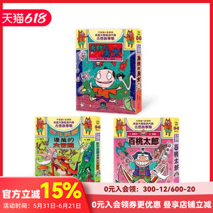 【预售】伊猪猪和鲁猪猪异想天开脑洞大开古怪故事集1-3套组 台版原版中文繁体儿童青少年读物 原京子 亲子天下 善本图书