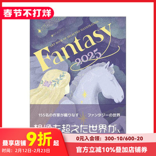 【预售】幻想插画精选集 2025 ART BOOK OF SELECTED ILLUSTRATION Fantasy 2025 原版日文艺术插画作品集画册画集