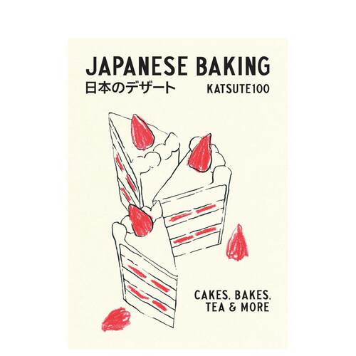日式烘焙：蛋糕、点心、茶饮及更