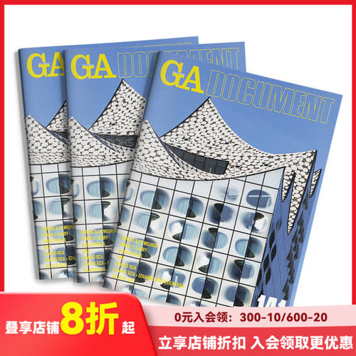 【订阅】 GA DOCUMENT世界の建築 日本日文 建筑杂志 年订2期 B096 善本图书 - 封面