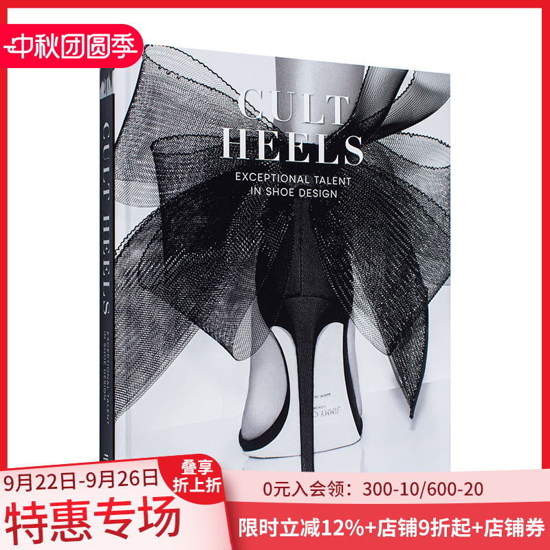 【现货】备受追捧的高跟鞋：鞋类设计 Cult Heels: Exceptional Talent in Shoe Design 进口原版英文鞋包配饰艺术 善本图书
