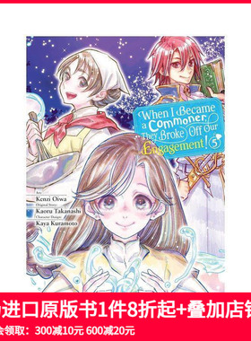 【预售】从贵族变成平民还被解除婚约 卷5 When I Became a Commoner 恋爱奇幻少女成长治愈漫画 原版英文