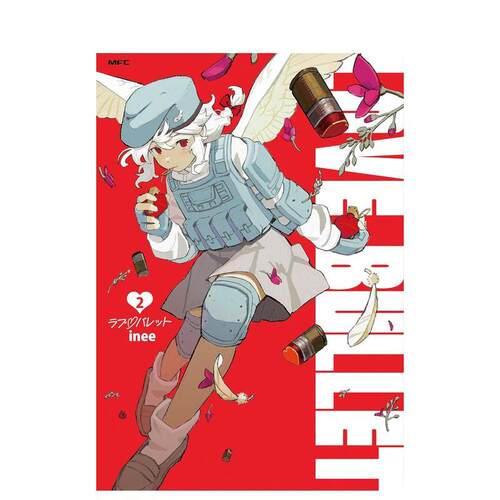 恋爱子弹 2 ラブ?バレット