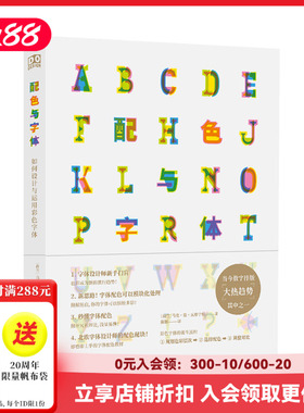 【现货】【现货】【Sendpoints】配色与字体 Do Design系列 简体中文平面设计 马克·范·瓦格宁根 色彩排版版面多色排印   善本出