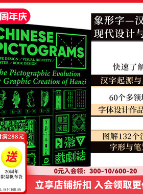【现货】【Sendpoints】象形字—汉字的现代设计与格律 Chinese Pictograms 修订新版 字体设计 英文原版图书书籍 善本出