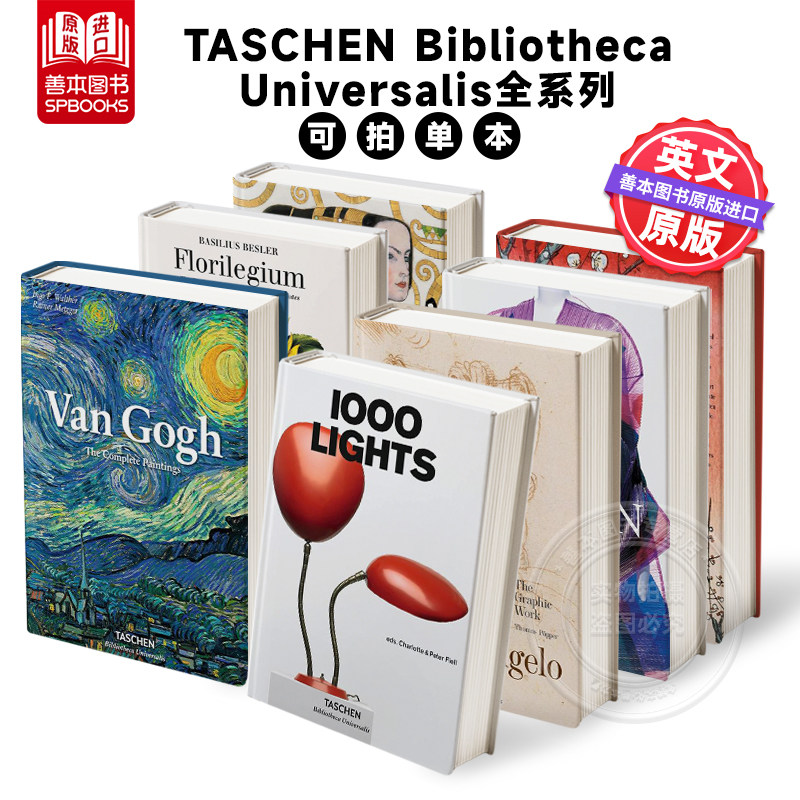 【TASCHEN BU全系列】1000个椅子/灯/文身/专辑 100例当代房子/木质建筑 英文原版进口艺术设计产品绘画摄影 可单拍