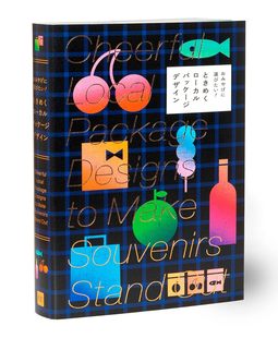 【预售】亮眼的当地特色纪念品包装设计 Cheerful Local Package Designs to Make Souvenirs Stand Out 英文原版进口平面设计
