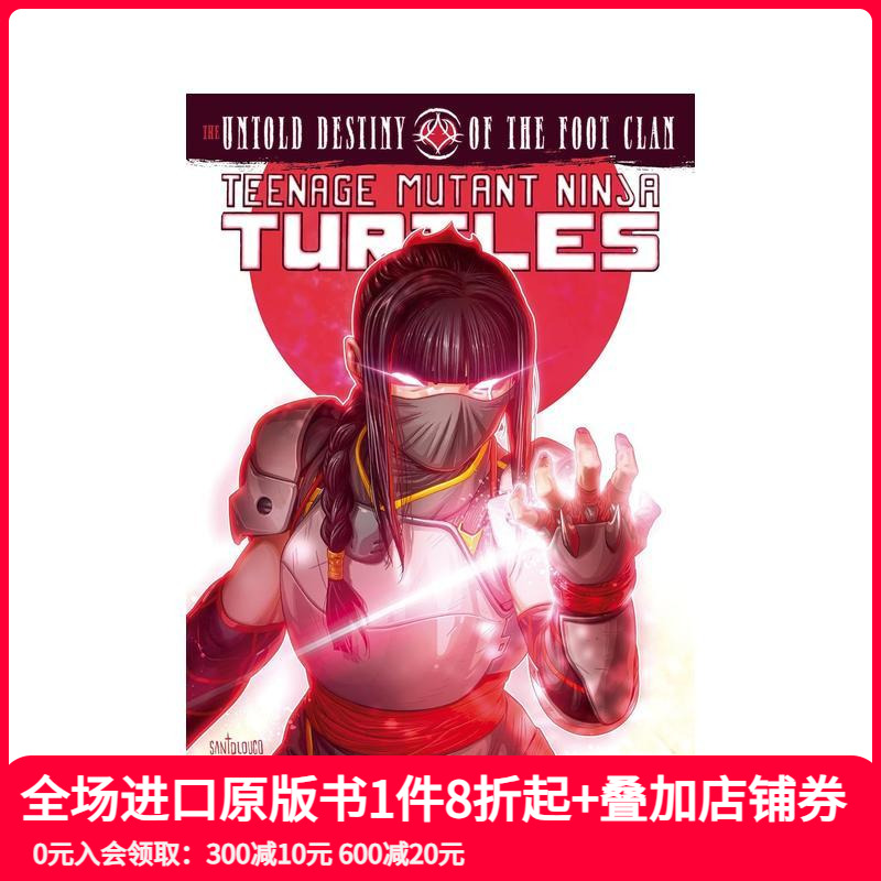 忍者神龟：足元族不为人知的命运