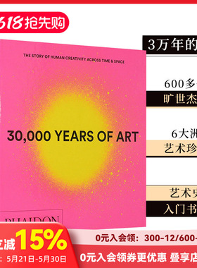 【现货】3万年的艺术 30000 Years of Art 英文原版  600多件作品雕塑绘画建筑画册画集 艺术史基础入门 三万年 善本图书