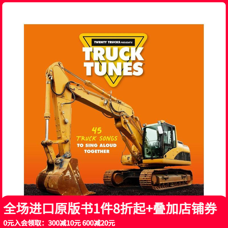 卡车乐曲 Truck Tune