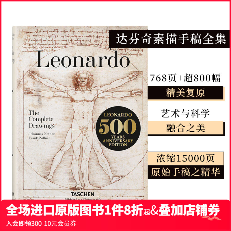 LeonardoDaVinci达芬奇素描