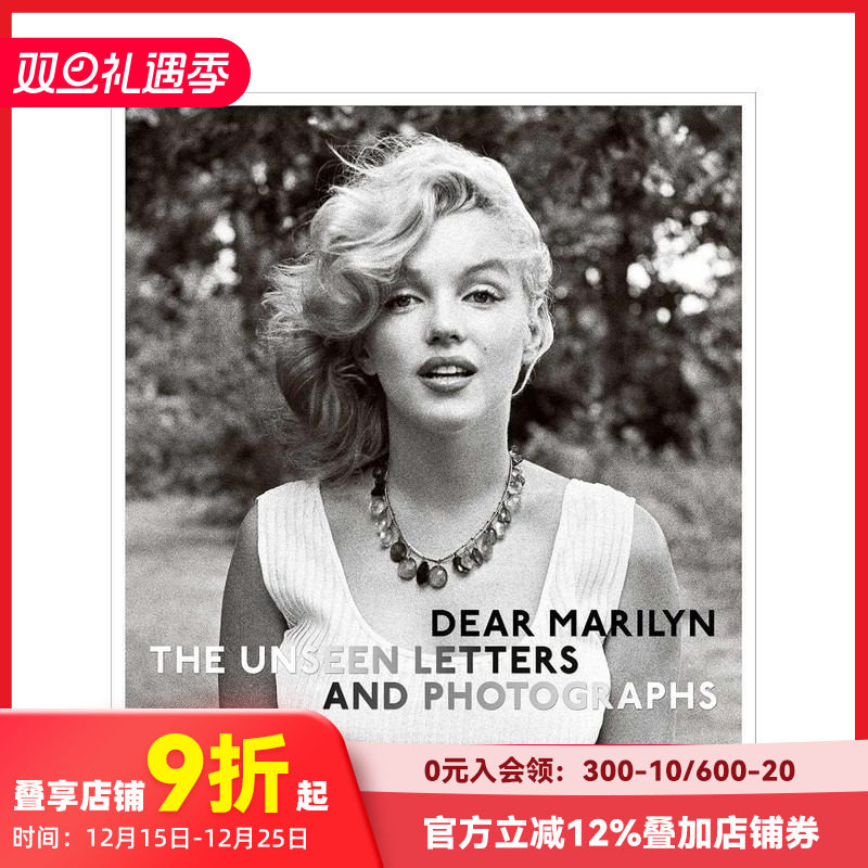 玛丽莲&middot;梦露：未曾公开的信札与