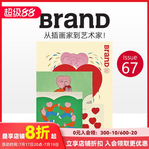 BranD 2023年01期