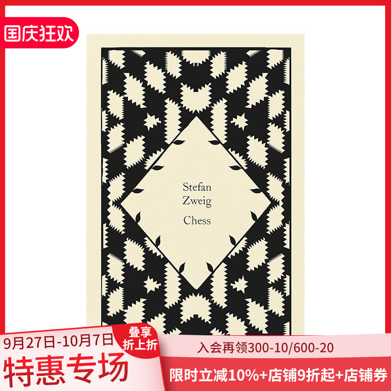 【小布纹经典夏季系列】象棋的故