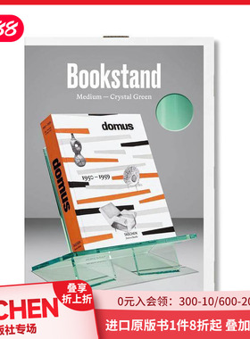 【预售】TASCHEN书架 水晶绿中号 TASCHEN Bookstand. Medium. C