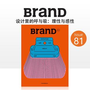 【现货】BranD 2025年03期 NO.81 [Exhalation and Inhalation in Design: Rationality and Sensitivity] 英文版BranD杂志