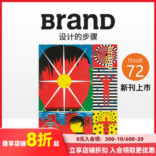 【现货】BranD 2023年06期 NO.72 [Design as a Workshop]设计的步骤 英文版艺术设计杂志 善本图书