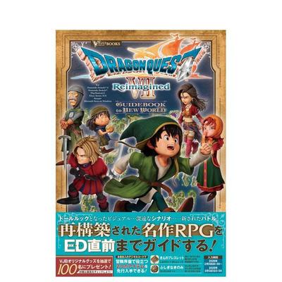 【预售】(预计26年2月出版)勇者斗恶龙 7 重制版 游戏指南 ドラゴンクエストセブン REIMAGINED GUIDEBOOK 原版日文游戏攻略集