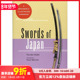 现货 日本刀剑 Swords Japan 传统文化日文原版 图书