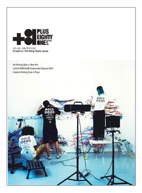 【现货】+81(日本) 2020年02期 Vol.86 Creators’ Working Style 年轻创作者工作方式特辑 单期杂志封面随机发货不指定