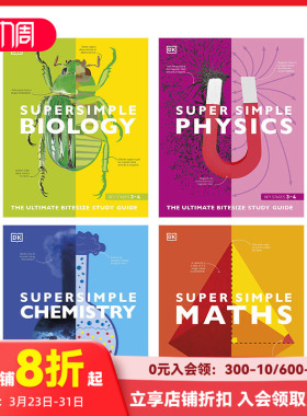 【预售】DK儿童百科 理科系列4册装 简易数学化学生物学物理 Super Simple 12岁少儿课外阅读百科图册图集 学前科普入门书籍