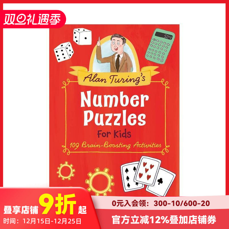 艾伦&middot;图灵的儿童数字谜题：10