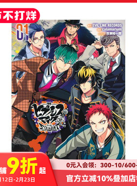 【预售】漫画 催眠麦克风 -Division Rap Battle- side D.H ＆ B.A.T＋ 1 ヒプノシスマイク 讲谈社 日文原版漫画书 善本图书