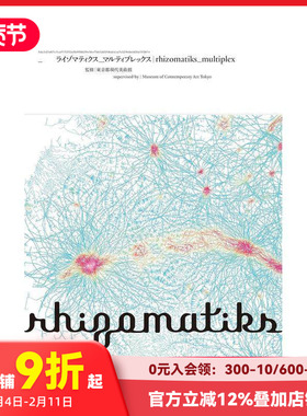 【现货】rhizomatiks作品集 ライゾマティクス_マルティプレックス|rhizomatiks_multiplex 原版日文艺术画册画集