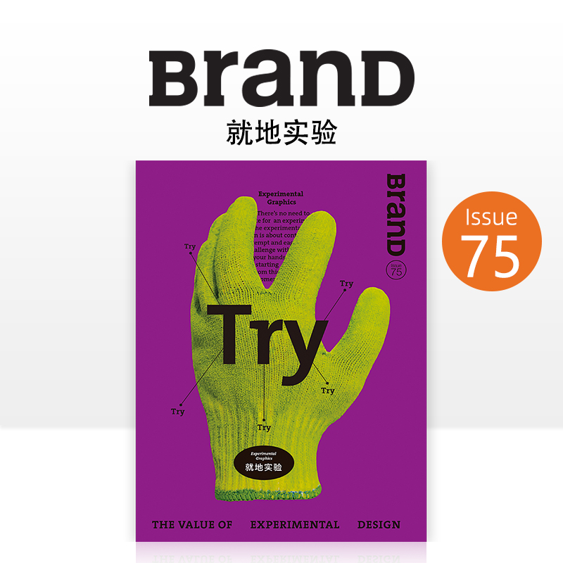 BranD 2024年03期