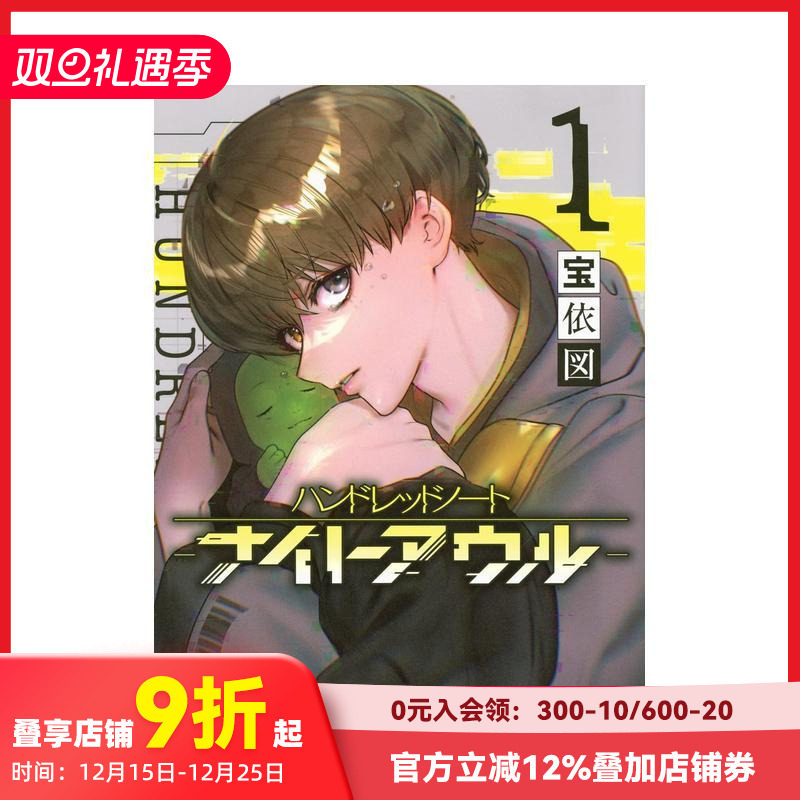 侦探漫画 百笔记 夜枭 Hun