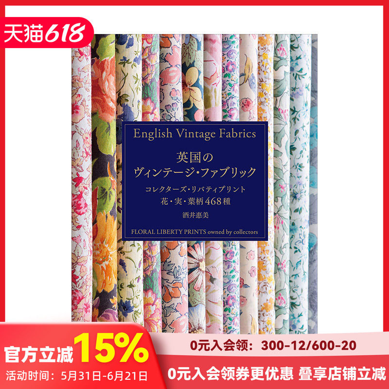 【预售】英国复古织物印花 花·実·葉柄468種 日本原版进口服装设计花纹纹样收藏