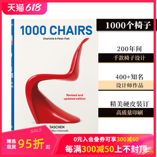 文身设计 灯 Chairs 可单拍 BU系列 现货 1000 原版 家装 进口产品设计室内工艺软装 TASCHEN 1000个椅子 专辑封面 椅库大全