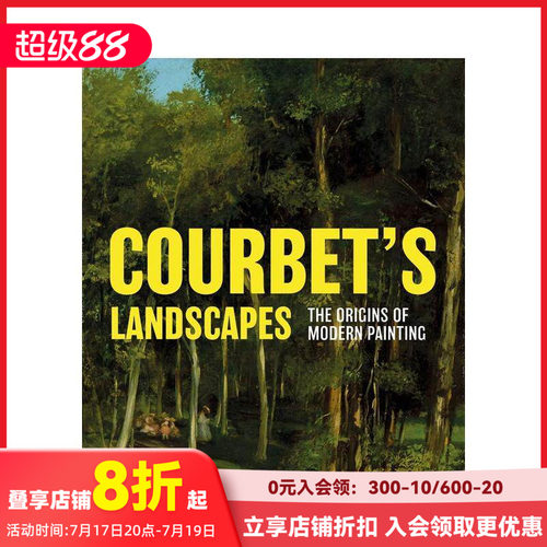 库尔贝的风景画：现代绘画的起源