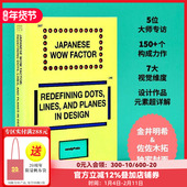 Visual 现货 线 英文版 JAPANESE 构成之道：重新定义点 FACTOR原版 WOW 面 Japanese 英文平面设计
