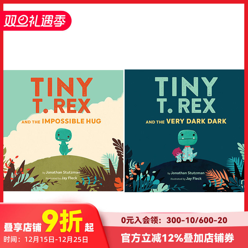 【预售】英文原版 小小雷克斯绘本2册Tiny T. Rex 克服黑暗 暖心睡