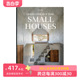 进口原版 现货 TASCHEN 英文建筑设计艺术 Small 善本图书 小房子 Houses