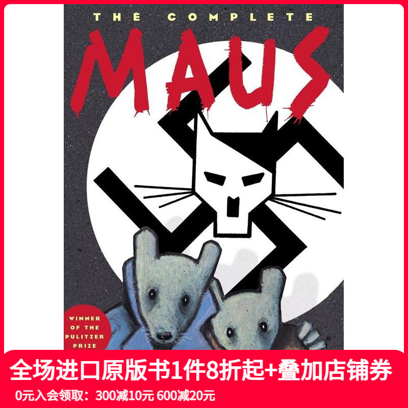 【预售】The Complete MAUS 鼠族 完整版 英文原版漫画 平装版 阿特·斯皮格曼 善本图书